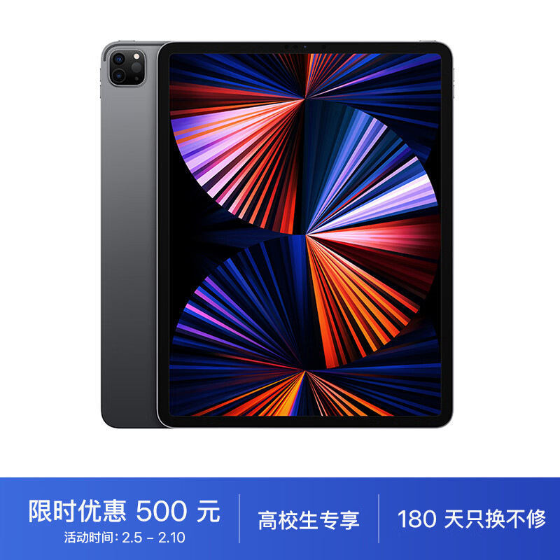 Apple【教育优惠版】iPad Pro 12.9英寸平板电脑 2021年款(128G WLAN版/M1芯片/MHNF3CH/A) 深空灰色