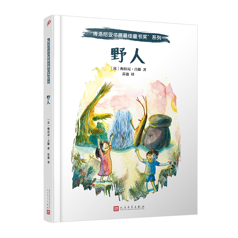 野人(比利时新锐画家,荣获法国多项画大奖!