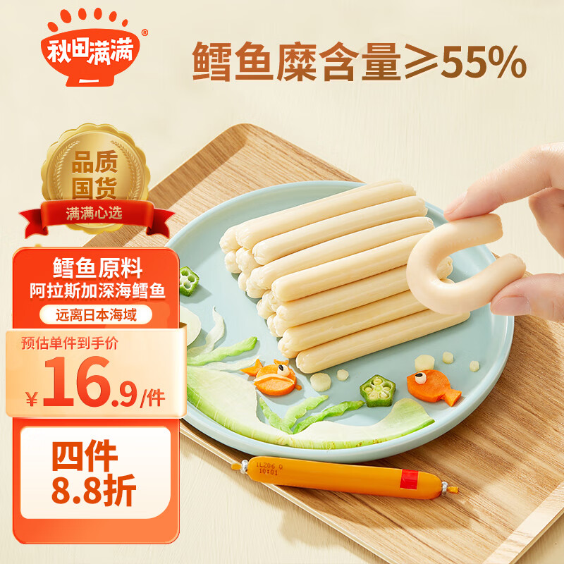 京东母婴玩具 2023-09-23 - 第25张  | 最新购物优惠券