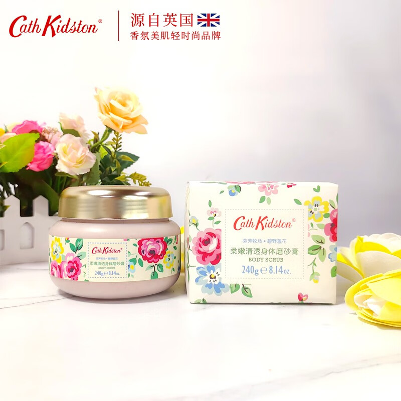 CATH KIDSTON英国品牌核桃颗粒美体磨砂膏240ml