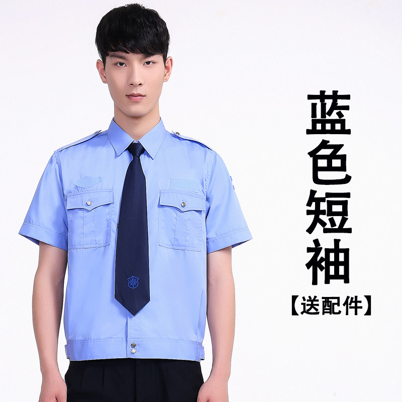 艾诗甜保安服短袖衬衫物业保安工作服套装男夏天半袖保安制服衬衣保安
