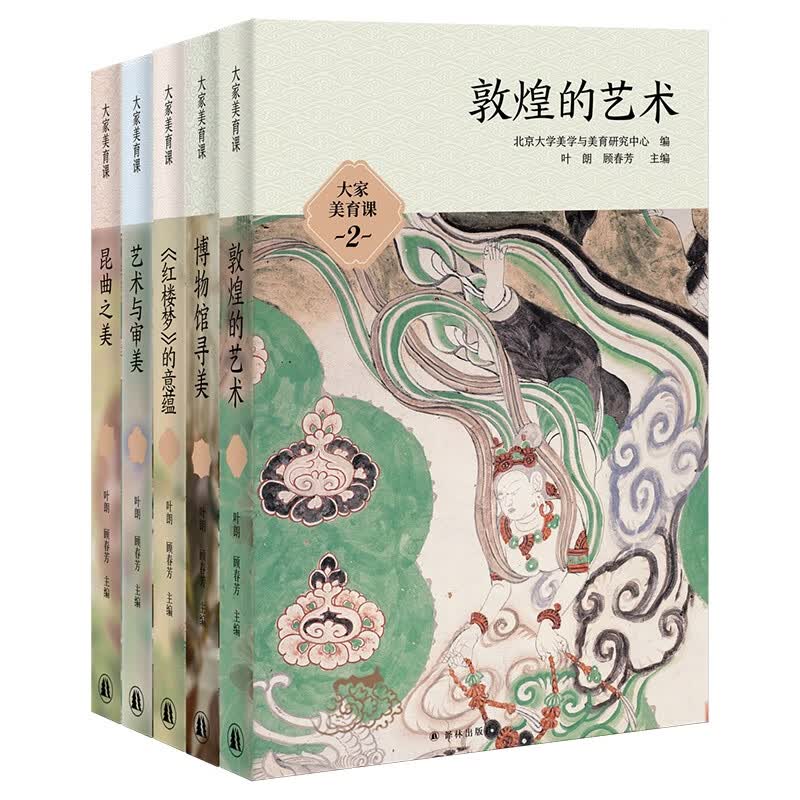 大家美育课 共5册