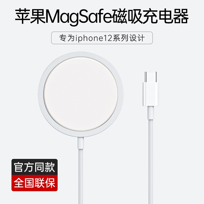 领臣 苹果无线充电器magsafe磁吸iPhone12ProMax11mini无线充电器15W快速充电