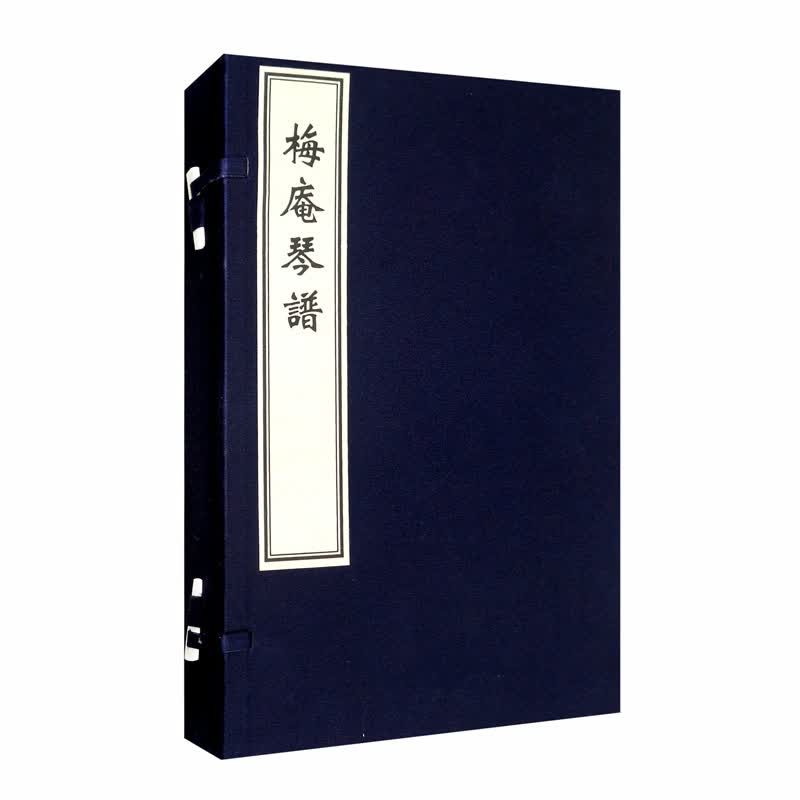 梅庵琴谱（一函一册）