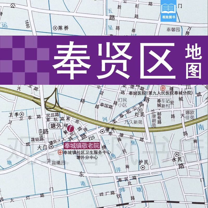 2023版上海市奉贤区地图 详细到街道上海16区图上海分区地图系列