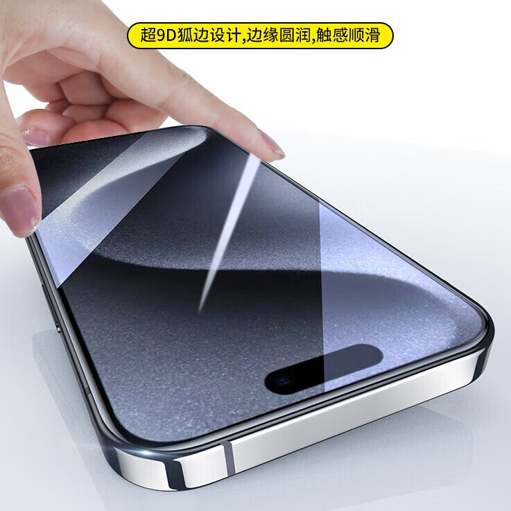 菲尔克【甄选厂家】【2片装】 适用于苹果15/15Pro防窥钢化膜iPhone15Pr 苹果15ProMax【全屏高清秒贴无尘仓】-2片装