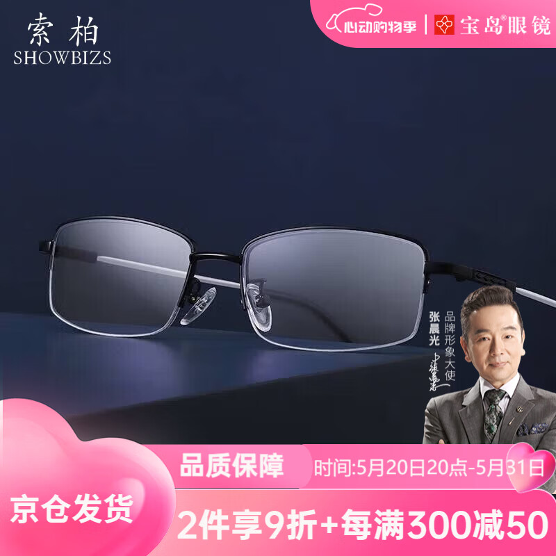 索柏老花镜防蓝光男女通用 老人老光眼镜1949黑色250度