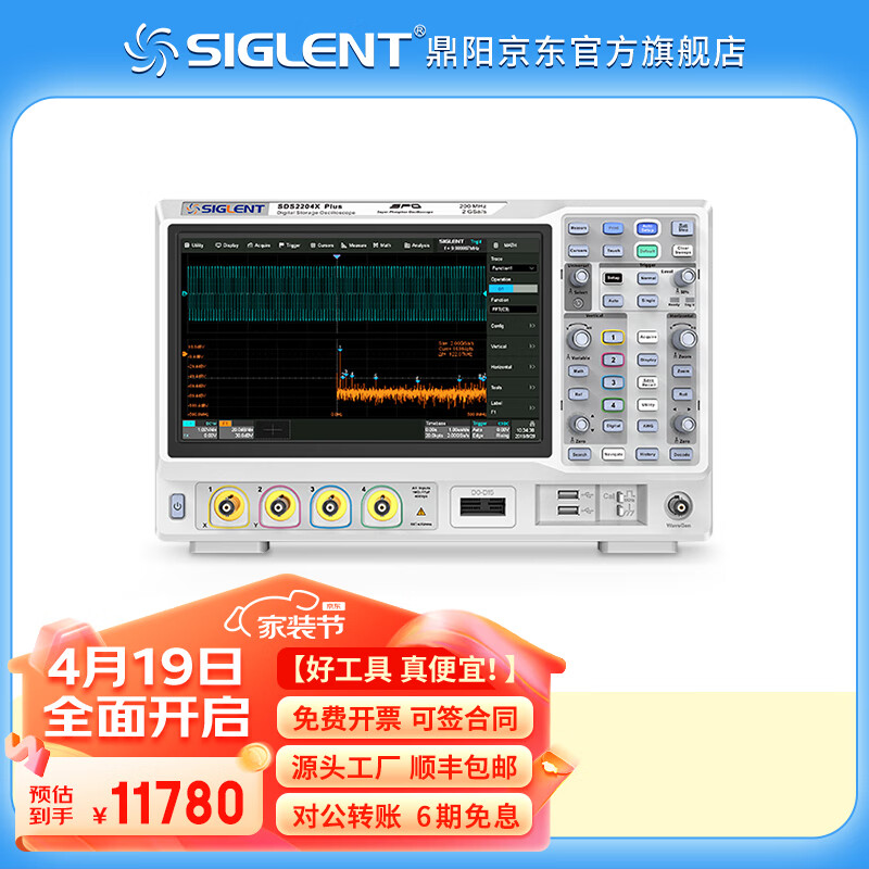 鼎阳（SIGLENT）数字示波器 2G采样 200M存储深度 8-10bit 集成信号源 逻辑分析仪 SDS2204X Plus（200M 四通道）