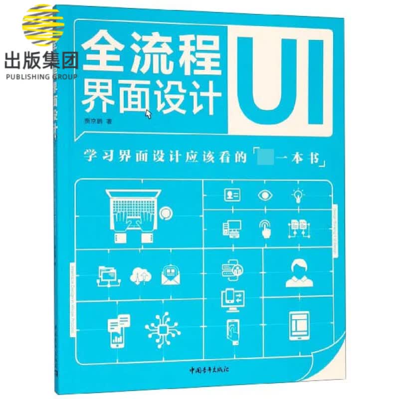 全流程界面设计