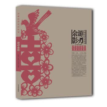 中国民间美术丛书--游刃余影 孙晓芳,初春枝