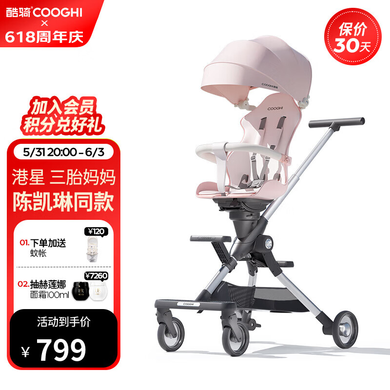 酷骑（COOGHI）遛娃神器奶油车婴儿车可坐可躺婴儿推车0-3岁双向轻便折叠高景观 【半躺+双向】 M2 奶昔粉