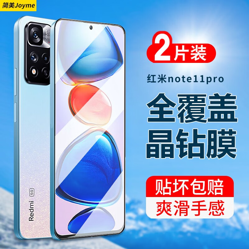 京东手机贴膜历史价格在线查询|手机贴膜价格走势图