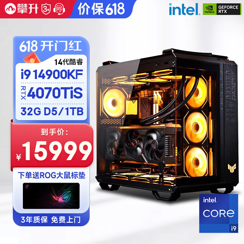 华硕全家桶 i9 14900KF 弹药库AiPC独显卡4K游戏电竞直播设计渲染整机主机diy组装机 14代i9K TUF4070TiS | 配置一 【ASUS】