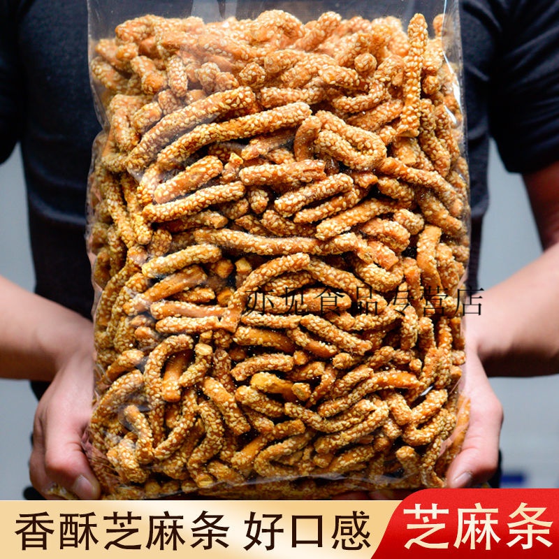 香脆芝麻条传统糕老式手工零食点心芝麻棒芝麻酥批发 芝麻条400g*1袋