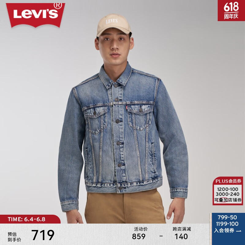 Levi’s【商场同款】李维斯24夏季男宽松牛仔夹克外套72334 蓝色 L