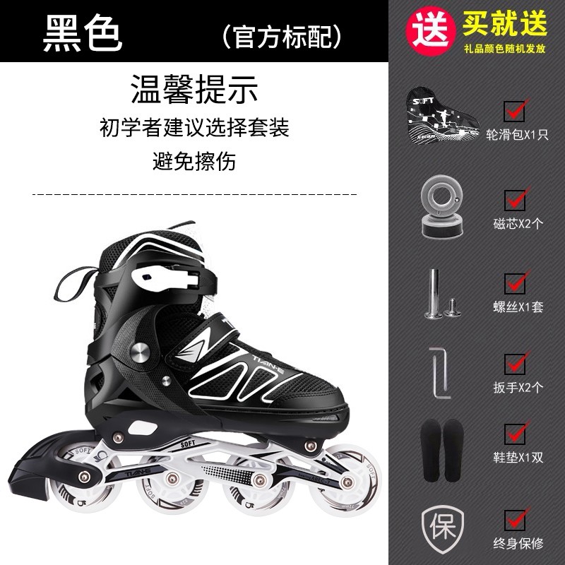 SOFT 溜冰鞋成年全套装轮滑鞋旱冰鞋男女中大童滑冰鞋直排轮初学者 黑色标配 XL码【42-45码可调节】不闪