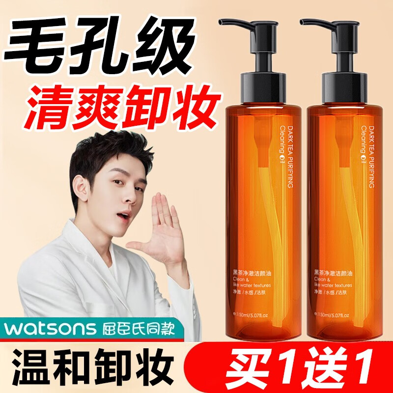 怎么查看京东卸妆历史价格|卸妆价格比较