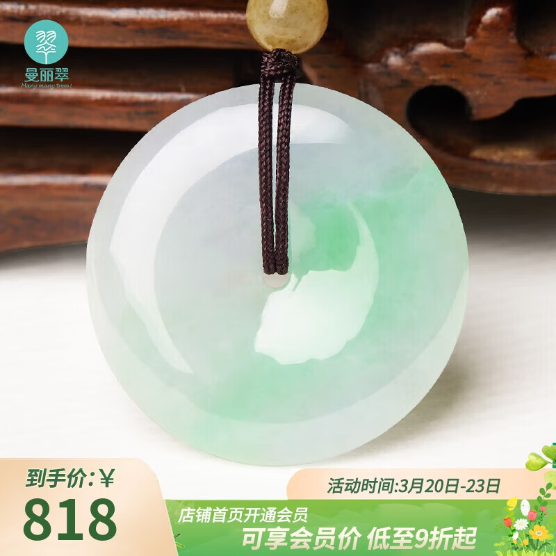 翡翠吊坠历史价格曲线|翡翠吊坠价格走势