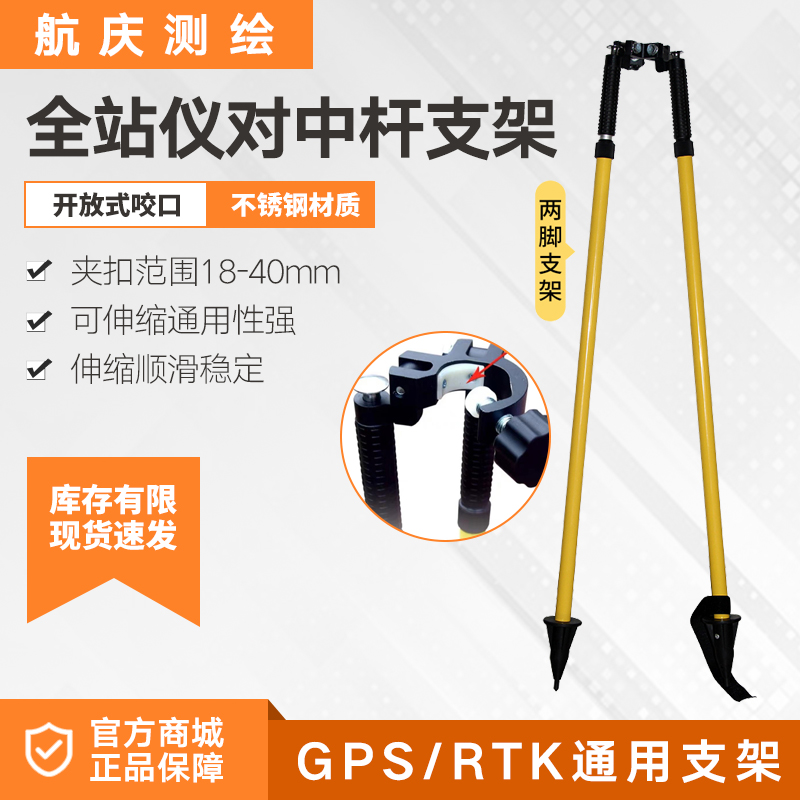 德测全站仪对中杆gps碳素杆 rtk通用支架德测标杆单棱镜用工程测量