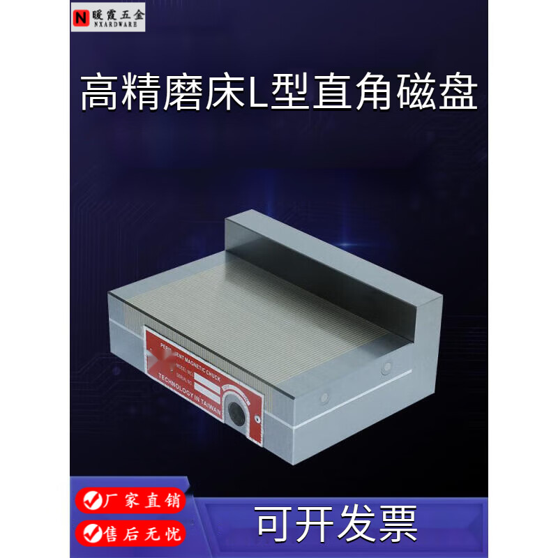 磨床打直角方法图片图片