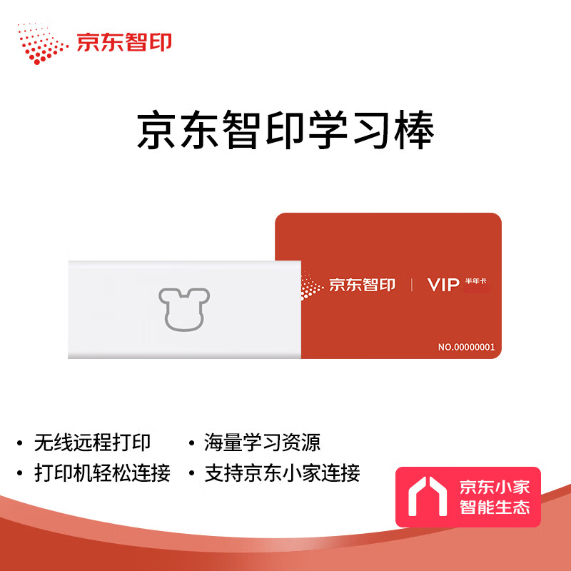 京东数码家电 2022-02-04 - 第23张  | 最新购物优惠券