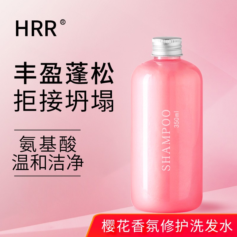 HRR氨基酸香氛洗发露洗发水洗发乳烟酰胺沐浴露益生菌护发素男女士通用 粉色蓬松柔顺洗发水