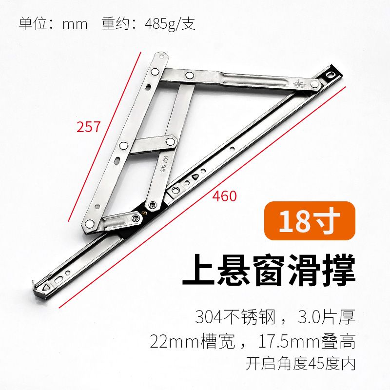 蒙莱奇加厚304不锈钢滑撑上悬窗风撑轻型上翻窗户幕墙铰链支撑外翻