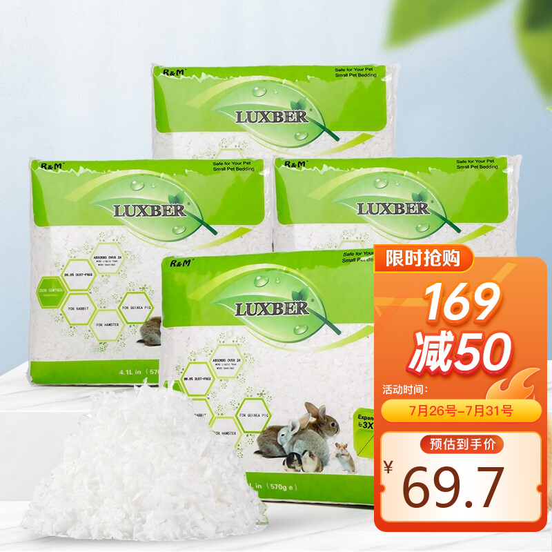 实话探讨路伯路伯纸棉垫料雪白天地仓鼠木屑质量曝光？用了两星期感受告知