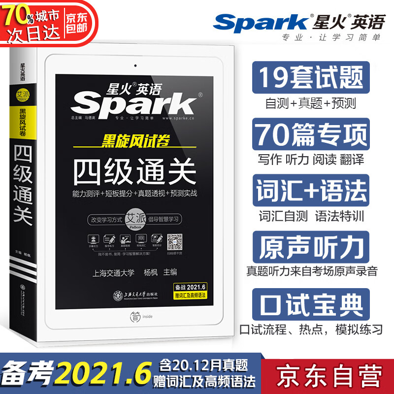 京东图书文具 2021-03-05 - 第1张  | 最新购物优惠券