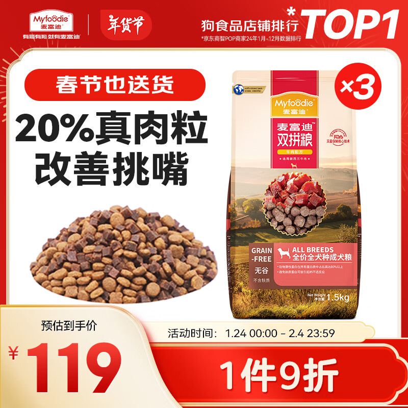 ���ڲ������󸻵� ���� �޹�ţ��˫ƴ��ȫ�۳�Ȯ�� ͨ���ͳ�Ȯ��4.5kg��1.5kg*3��