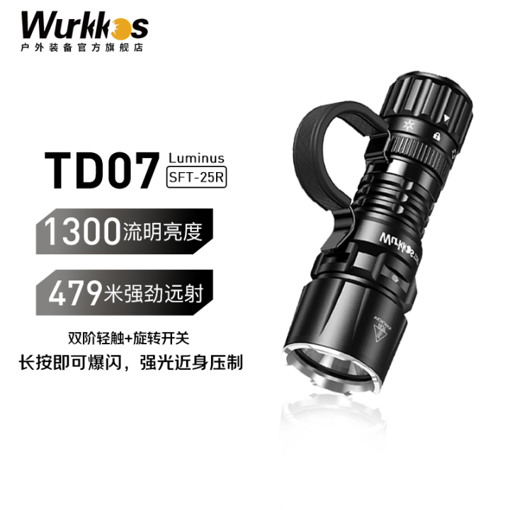 WURKKOS沃克思达TD07强光EDC手电筒Type-C充电多功能户外战术应急照明灯 TD07黑色套装