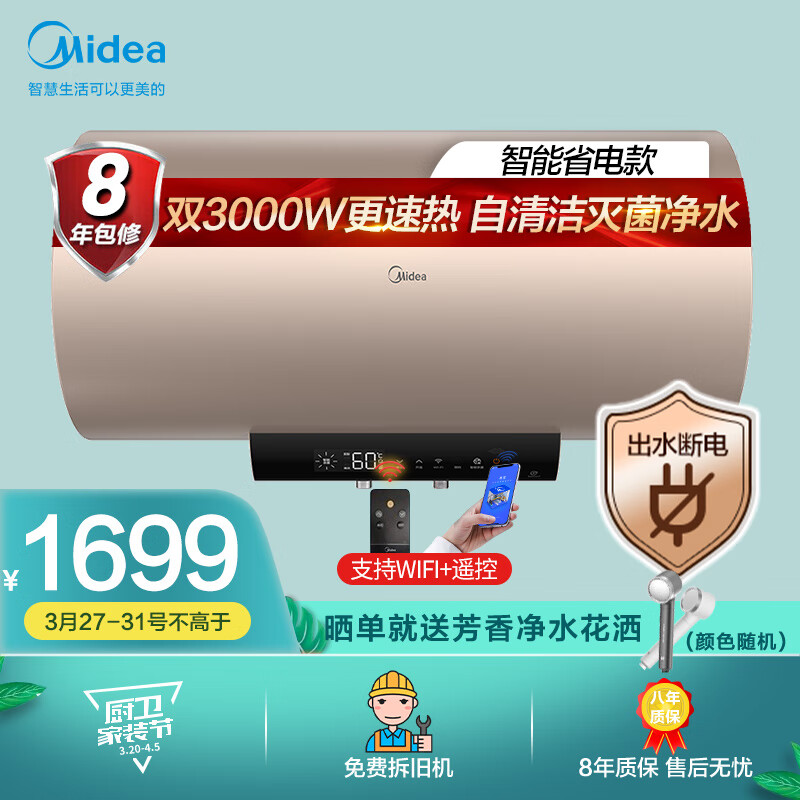 美的（Midea）电热水器怎么样？亲身体验告知你！camdegusq