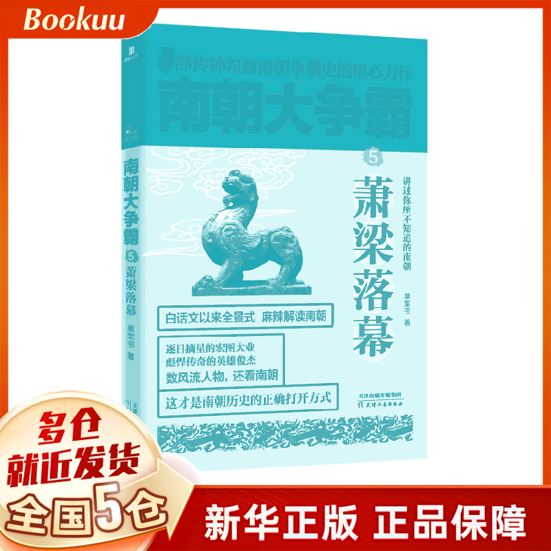 南朝大争霸⑤萧梁落幕