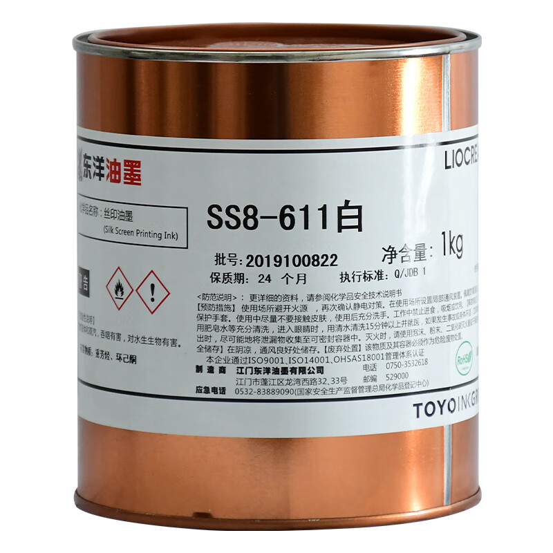 toyo东洋油墨ss8-611白色丝网印刷pvc abs亚克力丝印移印印刷耗