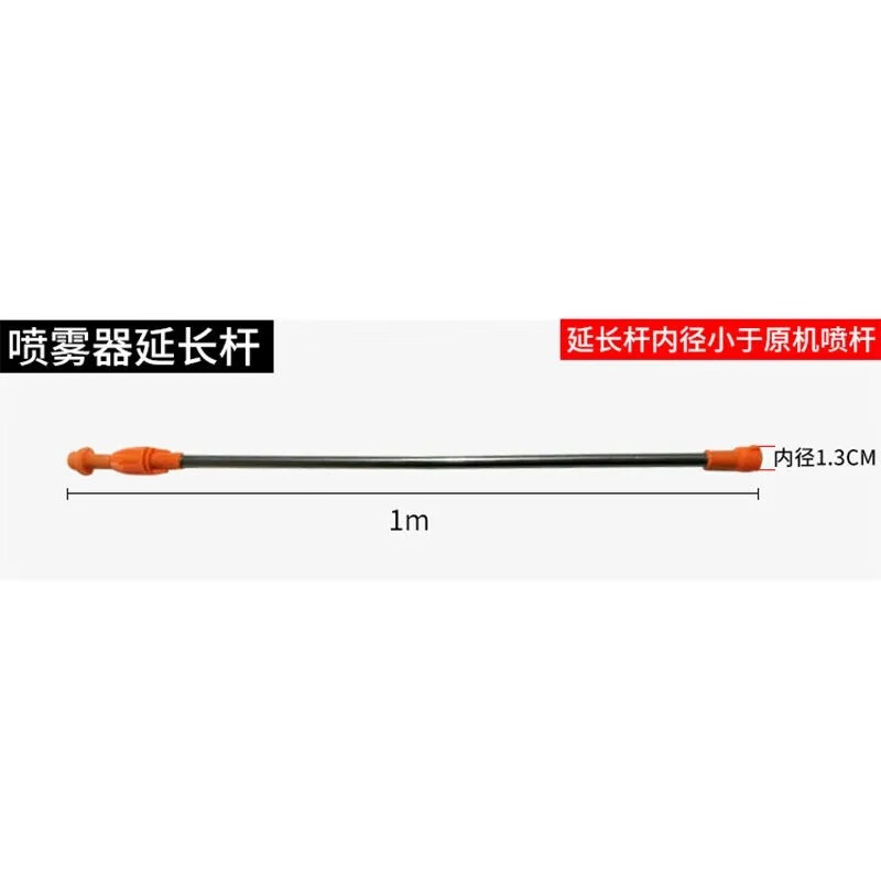 苏优电动喷雾器伸缩延长杆打药机长喷杆2.6米伸缩喷杆果树园林打药杆 1米伸缩延长杆高性价比高么？