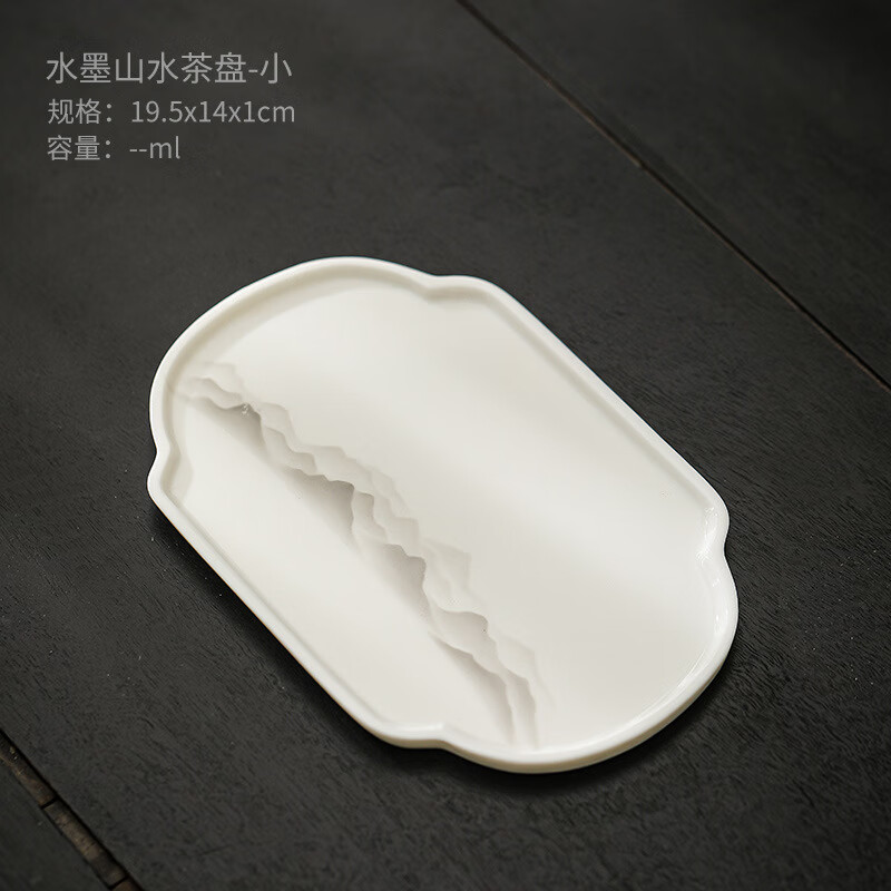 几欢羊脂玉陶瓷水墨山水干泡台中式茶盘长方型小号家用白瓷小茶台