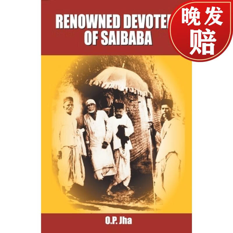 预订 renowned devotees of sai baba
