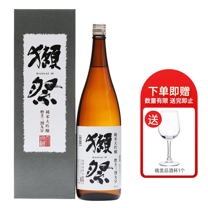 江秀獭祭 日本原装进口洋酒 米酒 纯米大吟酿清酒 三割九分1.8L