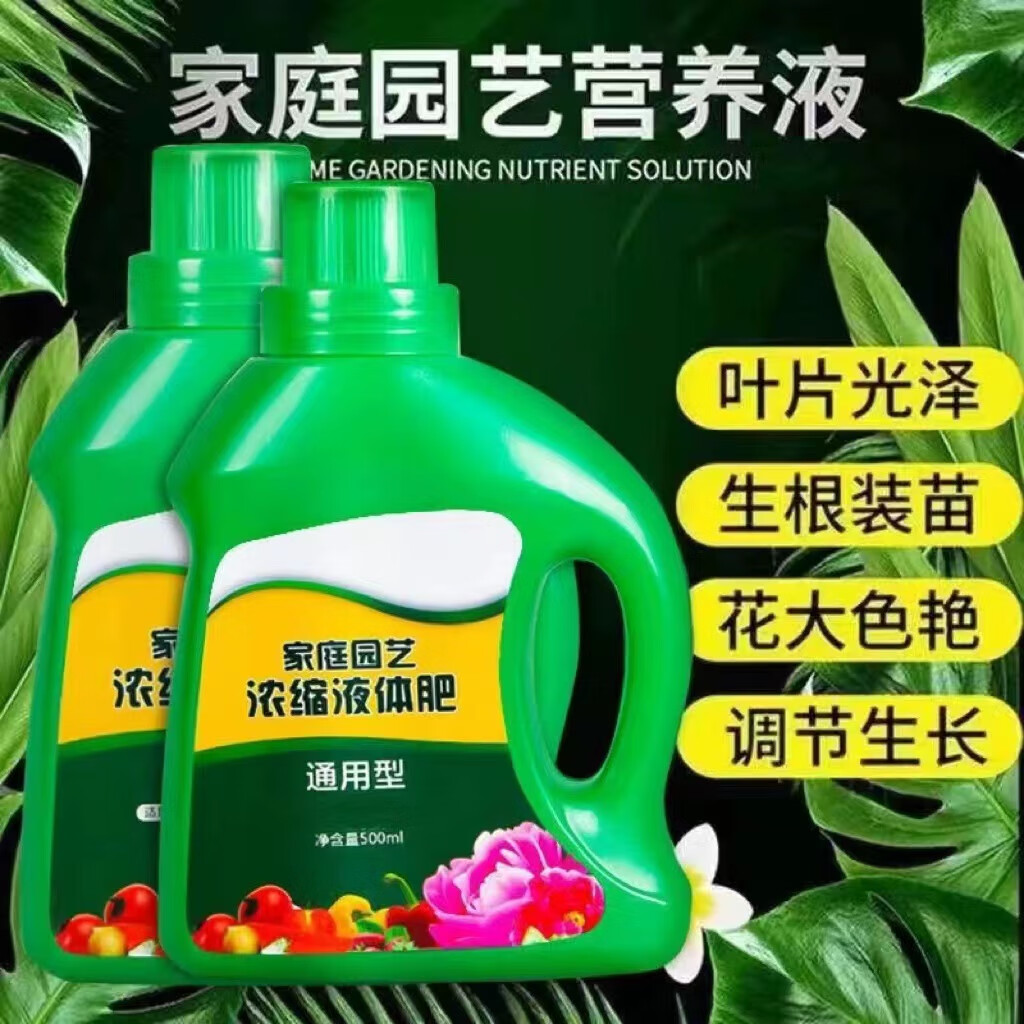 许管家家庭清洁用品植物营养液型花肥清洁绿萝水培盆栽花卉养花肥料种植 2瓶装-九块九专栏-全利兔-实时优惠快报