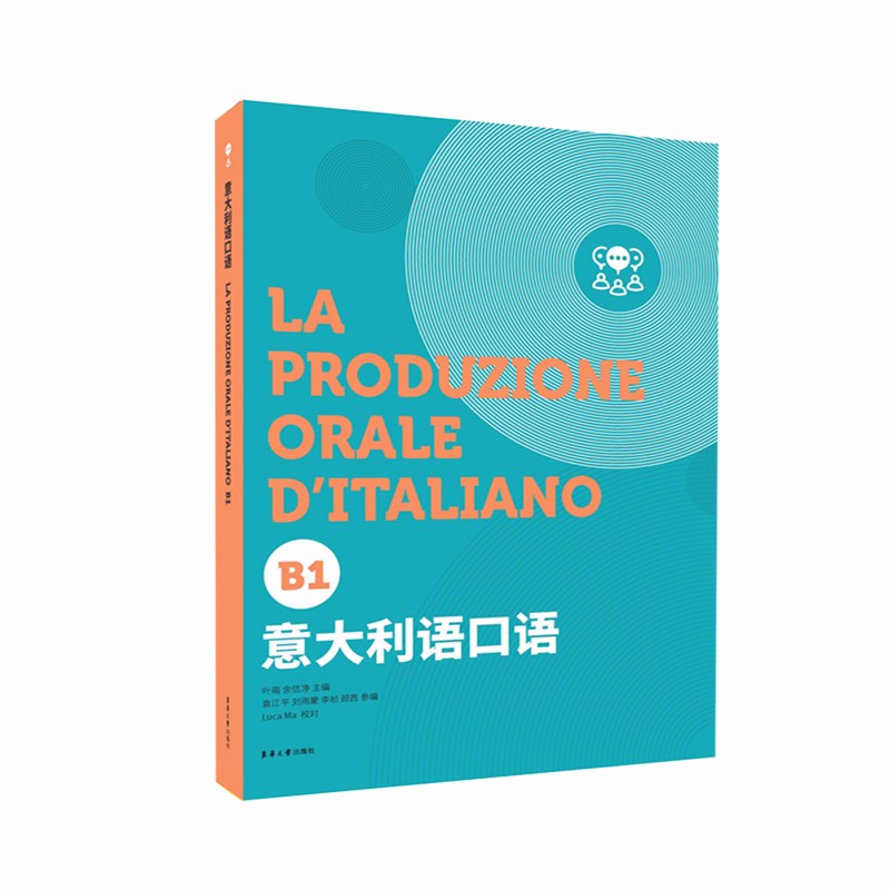 ~~~语口语9787566918642