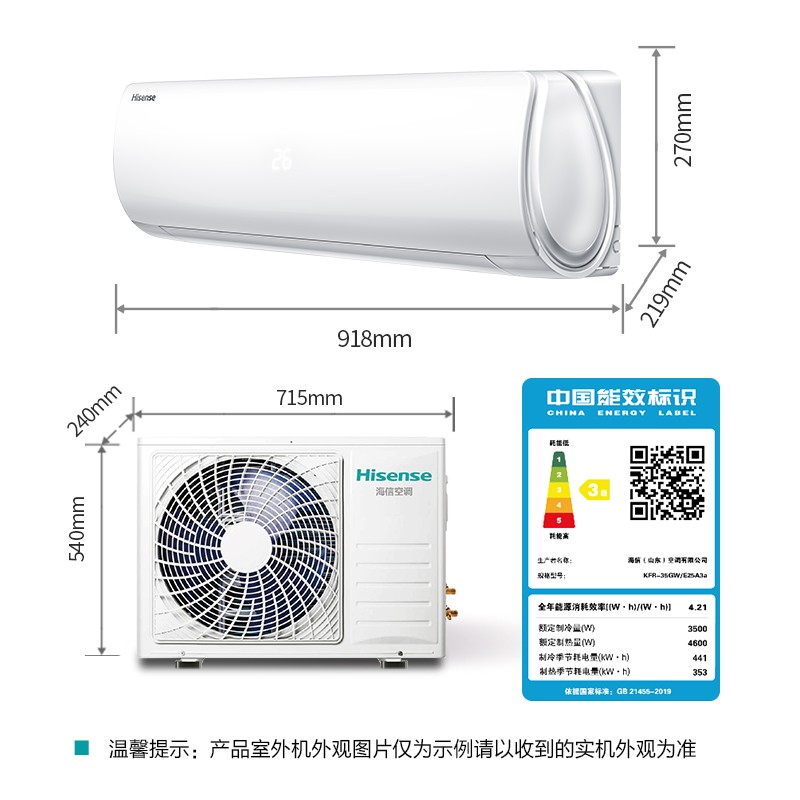 海信 (Hisense) 1.5匹 小黑键 新能效 变频冷暖 睡眠模式 快速制冷壁挂式卧室空调挂机 KFR-35GW/E25A3a