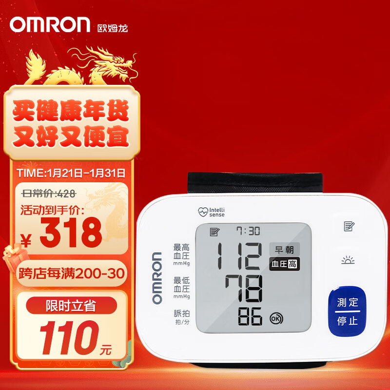欧姆龙(OMRON)原装进口家用手腕式电子血压测量仪医用高精准便携式智能加压成人中老年高血压测量仪 【新品升级】日本进口HEM-6180