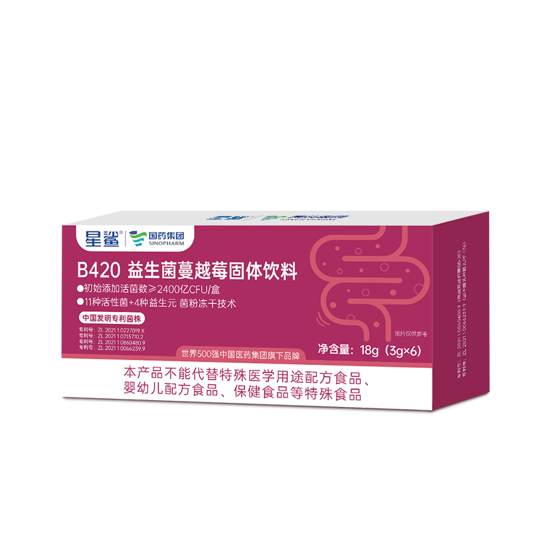 益生菌【国】b420肠道调理养护活 益生菌蔓越莓固体饮料 五盒