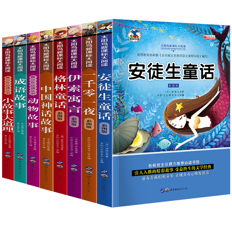 【金童星】品牌：畅销儿童文学，价格实惠|京东查儿童文学价格走势