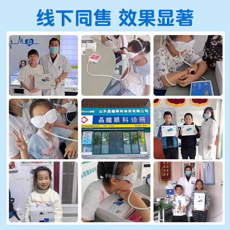 近视眼治疗仪视力矫正弱视训练治疗仪眼部按摩仪家用儿童斜视散光视力矫正器训练仪医用青少年学生护眼仪 海天蓝