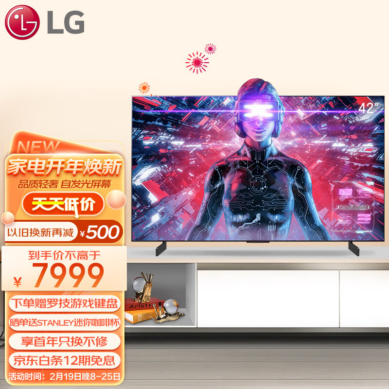 LG OLED42C2PCA 42英寸游戏电视换新旧合适吗？插图