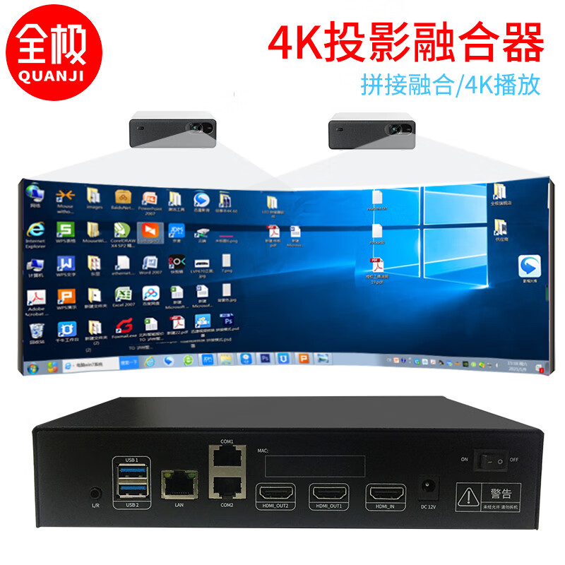 主机巨幕播放视频融合机硬件融合服务器 两通道投影机融合器fp102u