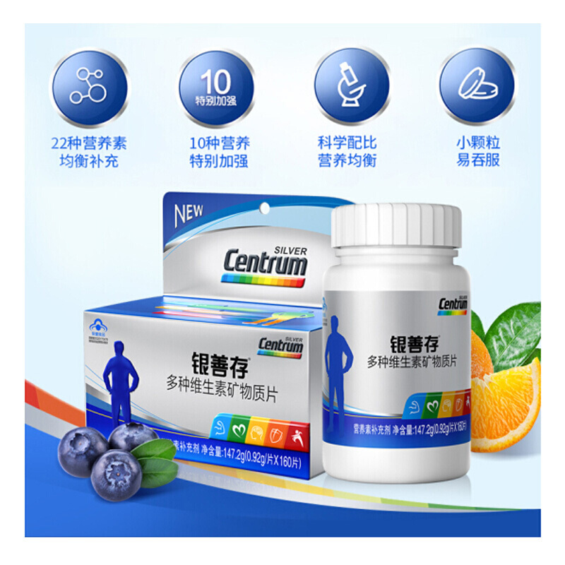 善存银善存 多种维生素矿物质片 老年男士成人多种营养银片多维元素片