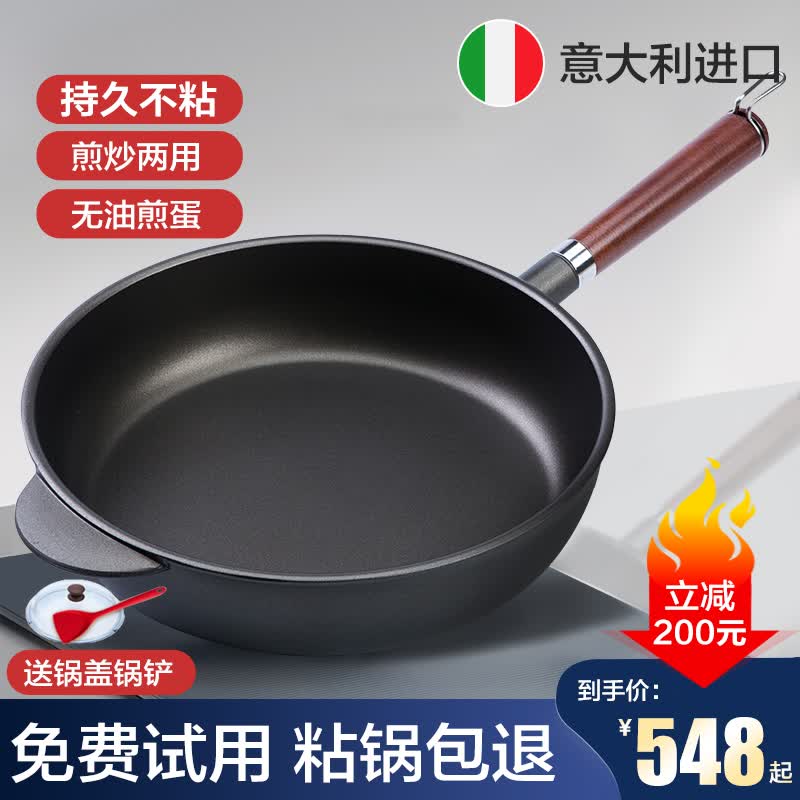 潘托普雷斯 pentolpress不粘锅平底锅意大利进口不沾煎锅煎炒两用朱利安系列 直径24cm燃气款 京东折扣/优惠券