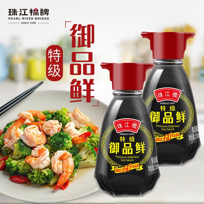 珠江桥牌特级御品鲜 餐台瓶生抽酱油酿造豉油 小瓶餐桌用炒菜凉拌火锅